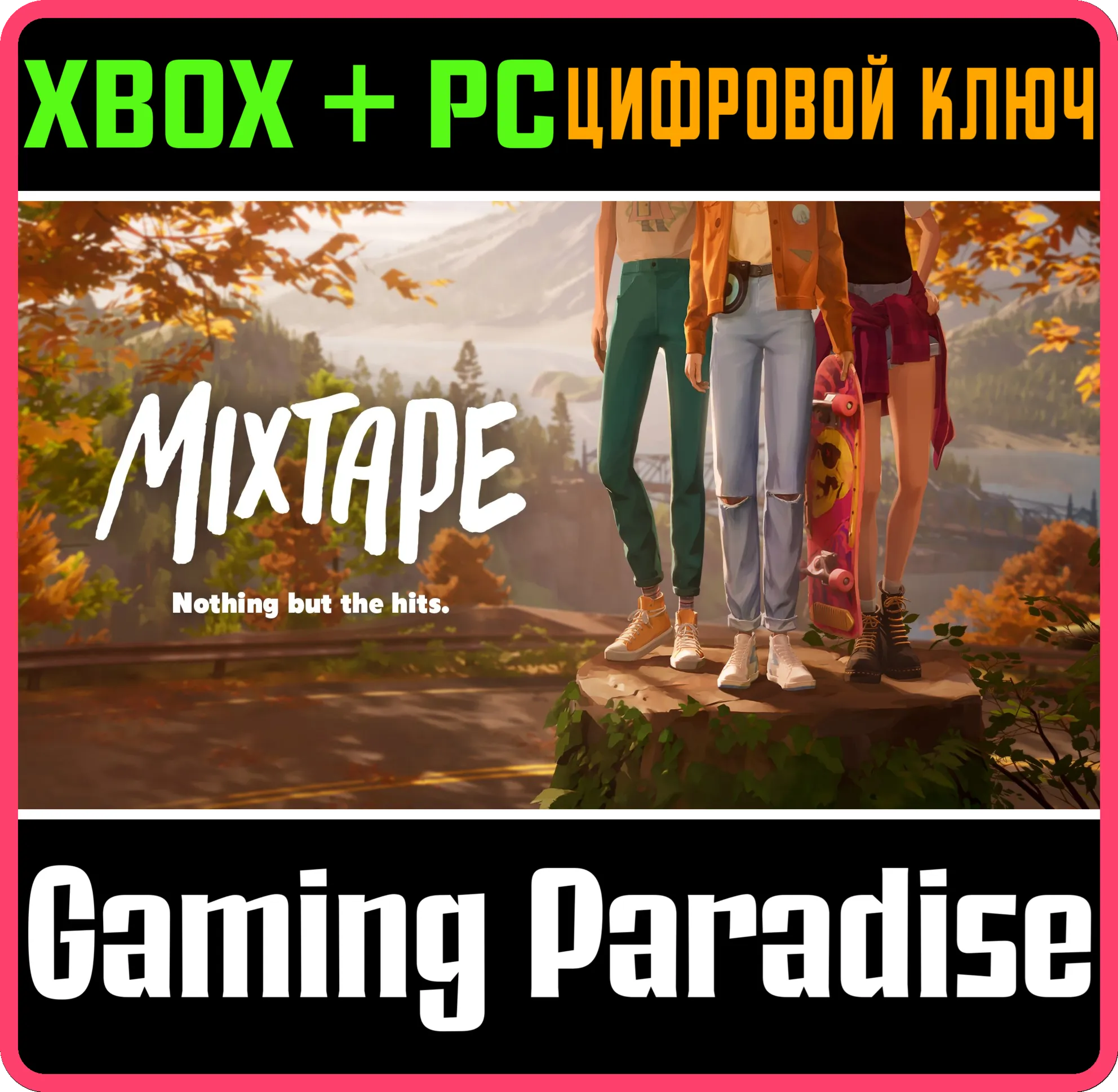Mixtape XBOX SERIES S|X + PC (WIN) КЛЮЧ/КОД СРАЗУ
