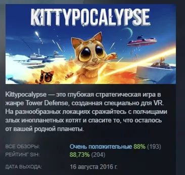 Kittypocalypse АВТОДОСТАВКА STEAM РОССИЯ