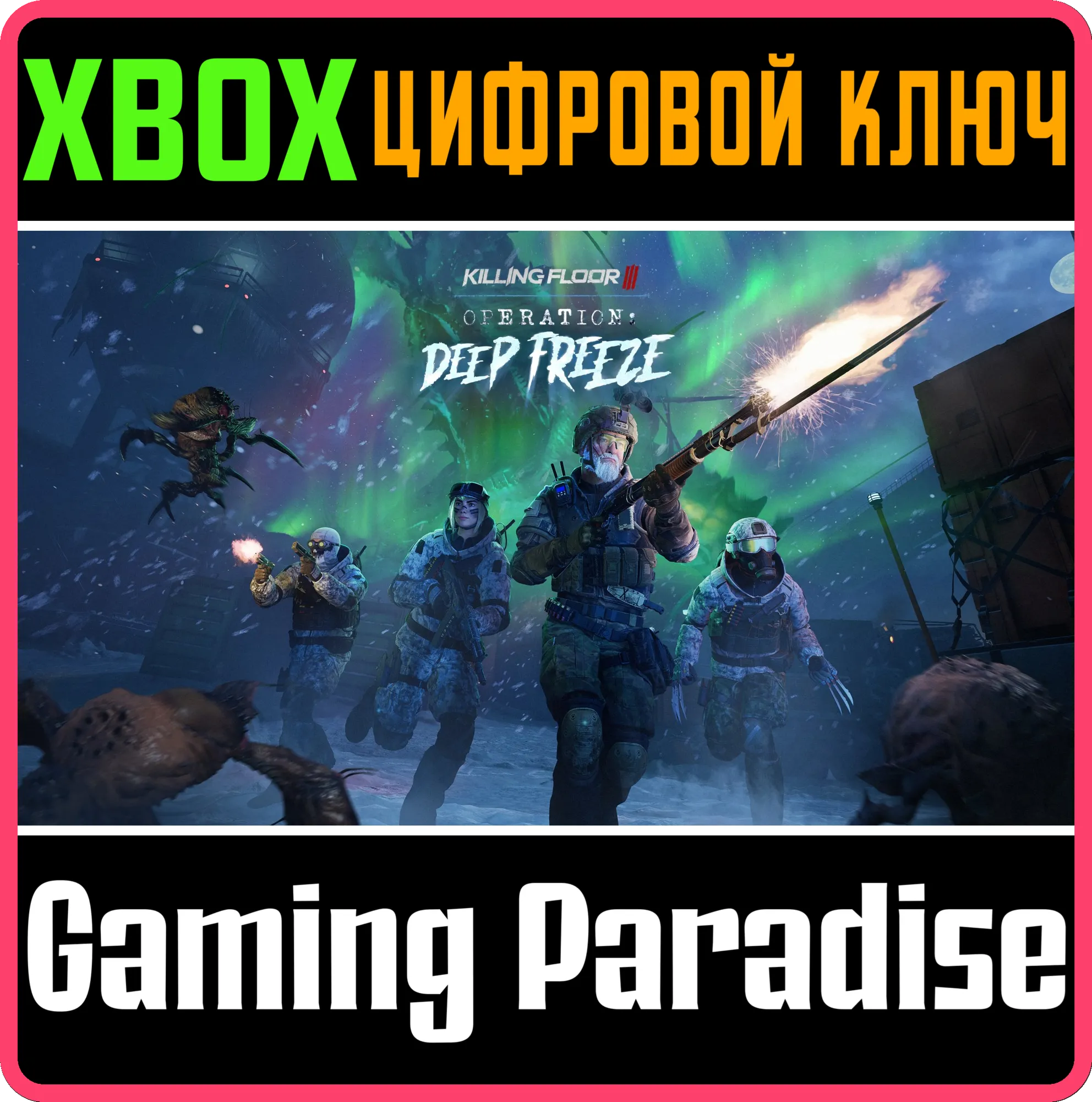 Killing Floor 3 XBOX SERIES S|X КЛЮЧ/КОД СРАЗУ