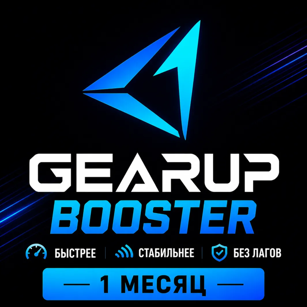 GearUP Booster 1 месяц, авто доставка
