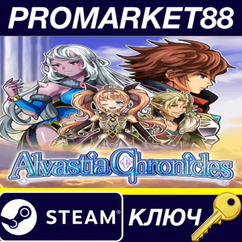 Alvastia Chronicles Steam КЛЮЧ GLOBAL