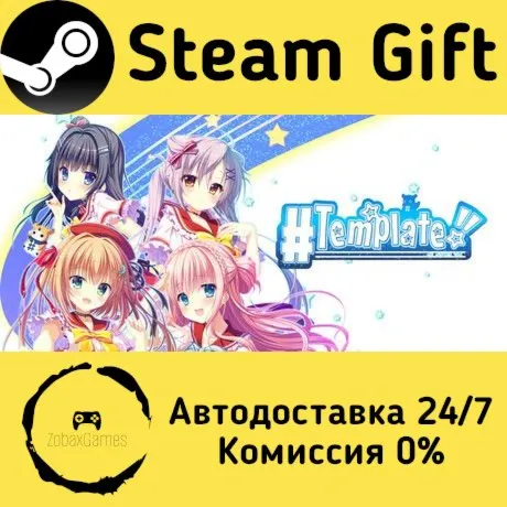  Template!! An Angel's Gift ???? Steam Gift РФ/КЗ/др.  Автодоставка