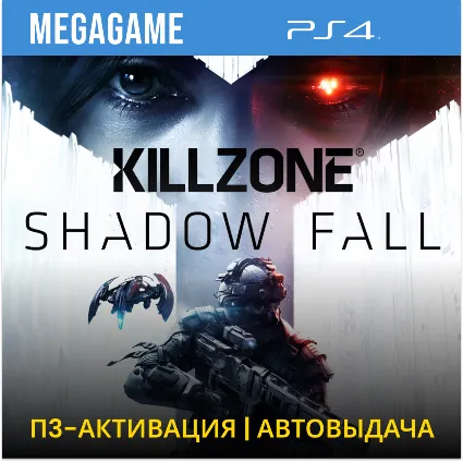 Killzone (PS4/RUS) П3-Активация