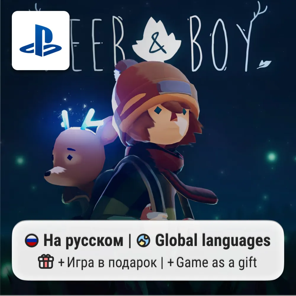 Deer & Boy (PS5) | П2-П3