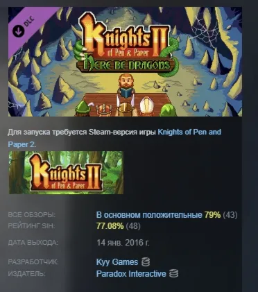 Knights of Pen and Paper 2 - Here Be Dragons АВТОДОСТАВКА STEAM РОССИЯ