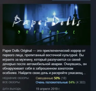 Paper Dolls: Original / 纸人 АВТОДОСТАВКА STEAM РОССИЯ