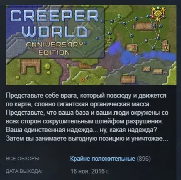 Creeper World Anniversary Edition АВТОДОСТАВКА STEAM РОССИЯ