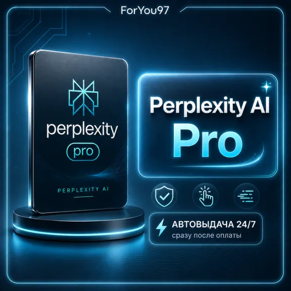 💢 [АВТО 24\7] Perplexity AI Pro l На Ваш аккаунт
