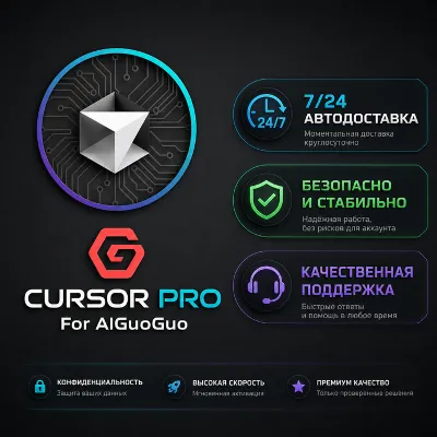 💯🔺24/7 Cursor AI Pro | Pro+ | Ultra |  АВТОВЫДАЧА  | Личный 