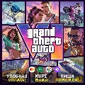 ЛЮБОЙ РЕГИОН Grand Theft Auto  — фото 1