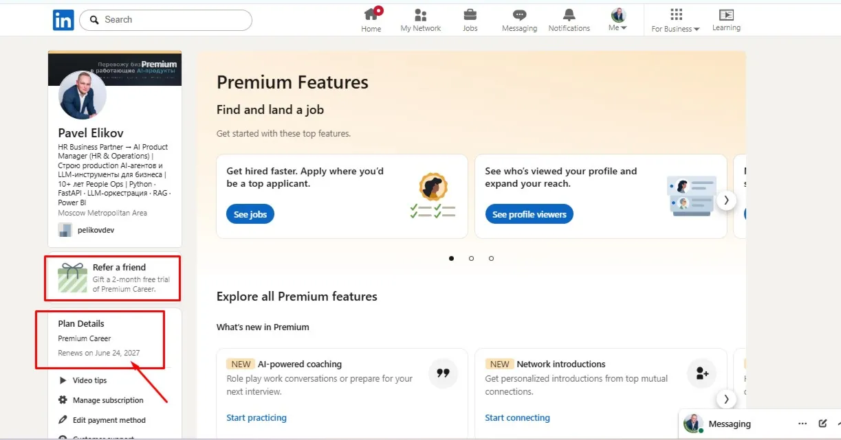 LinkedIn Premium 12M + Подарки 12M Lovable + 3M Notion Business + 3M NordVPN | Горяче