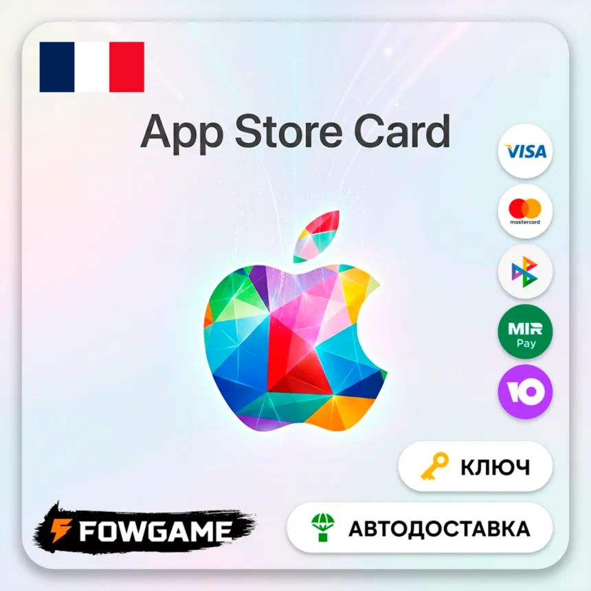  Apple Gift Card | Франция | EUR 100 | АВТО ВЫДАЧА