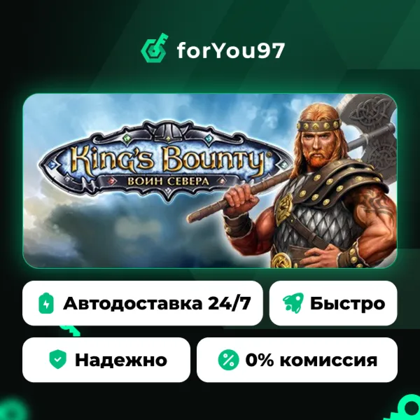 King's Bounty: Warriors of the North · Steam Gift · АВТОДОСТАВКА