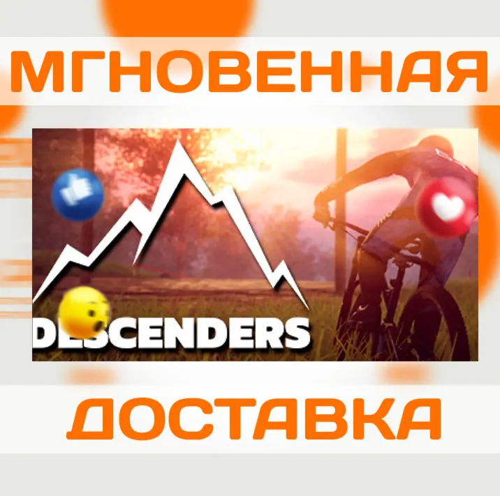 DESCENDERS \ STEAM \ ВЕСЬ МИР + РФ \ КЛЮЧ