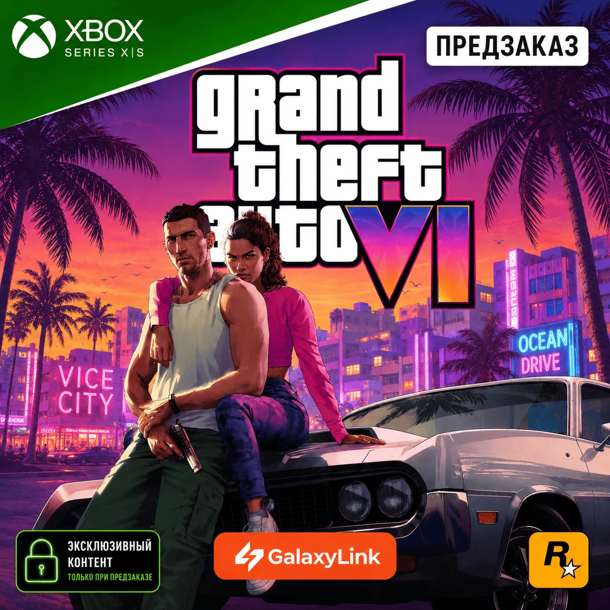 Grand Theft Auto (GTA VI) - Предзаказ - Xbox