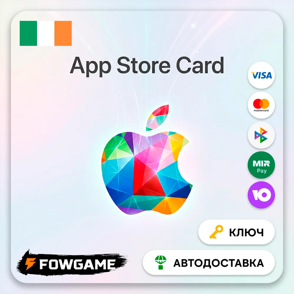  Apple Gift Card | Ирландия | EUR 100 | АВТО ВЫДАЧА