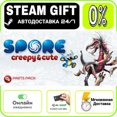 SPORE™ Creepy & Cute Parts Pack | МИР · AUTO 24/7