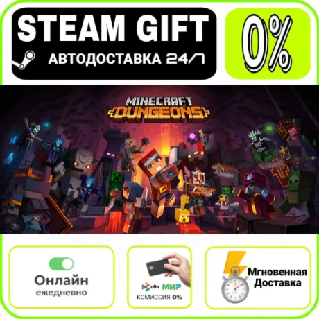 Minecraft Dungeons Ultimate Edition | RU + МИР · AUTO 24/7