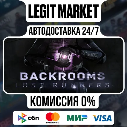 Backrooms Lost Runners / Steam АВТО / РУ + МИР