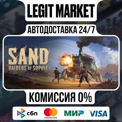 SAND: Raiders of Sophie / Steam АВТО / МИР