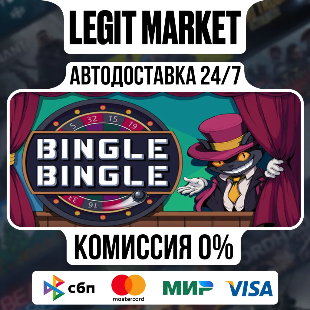 Bingle Bingle / Steam АВТО / РУ + МИР