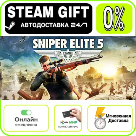 Sniper Elite 5 Deluxe | МИР · AUTO 24/7