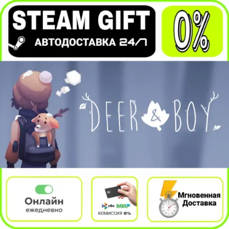 Deer & Boy - Deluxe Edition | RU + МИР · AUTO 24/7