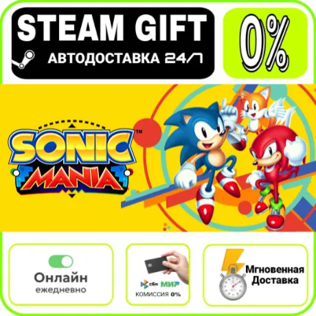 Sonic Mania | МИР · AUTO 24/7