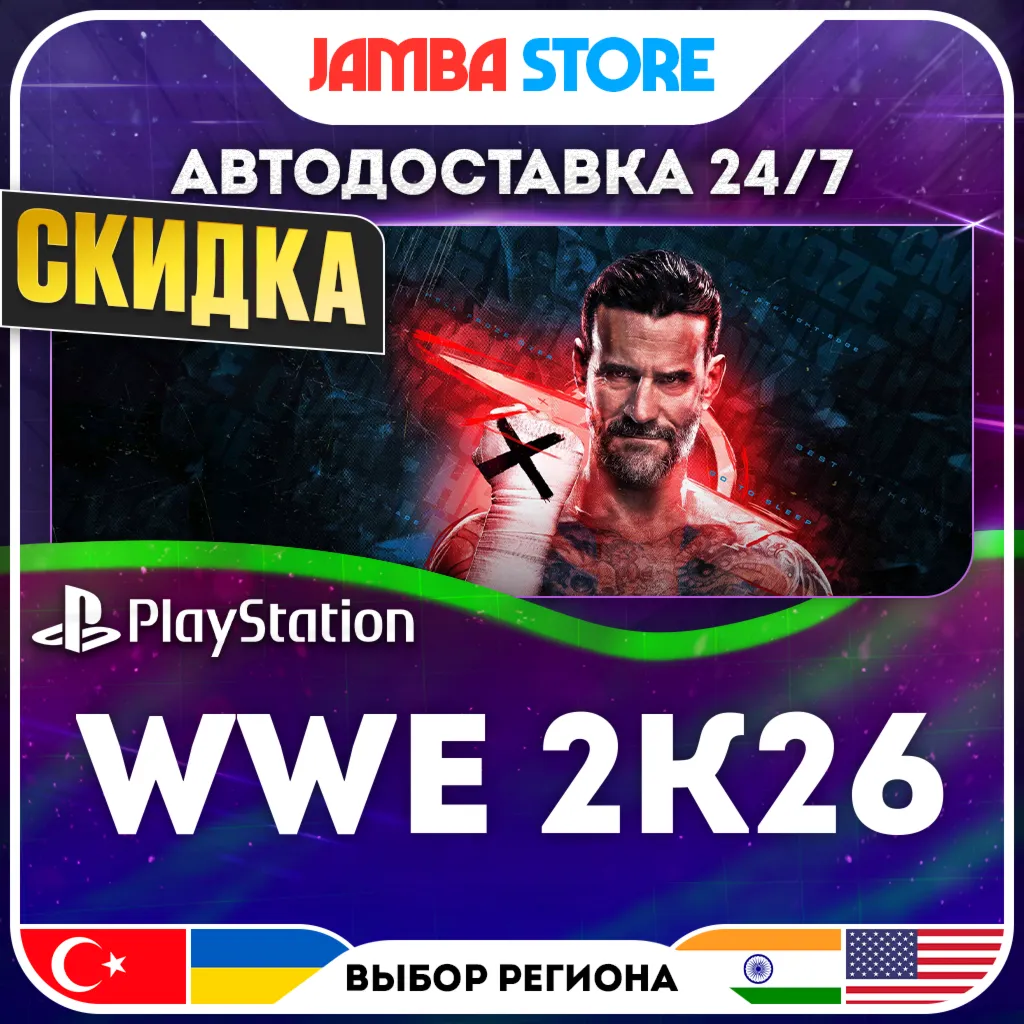 WWE 2K26 · PS5 · TR/UA/IN/US · АВТО 24/7 · СКИДКА ДО 02.07