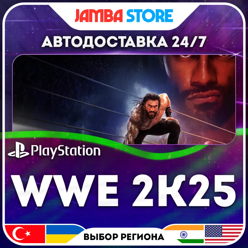 WWE 2K25 · PS4/PS5 · TR/UA/IN/US · АВТО 24/7