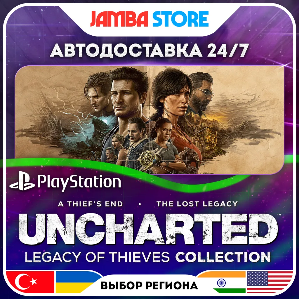UNCHARTED: Legacy of Thieves Collection · PS5 · TR/UA/IN/US · АВТО 24/7