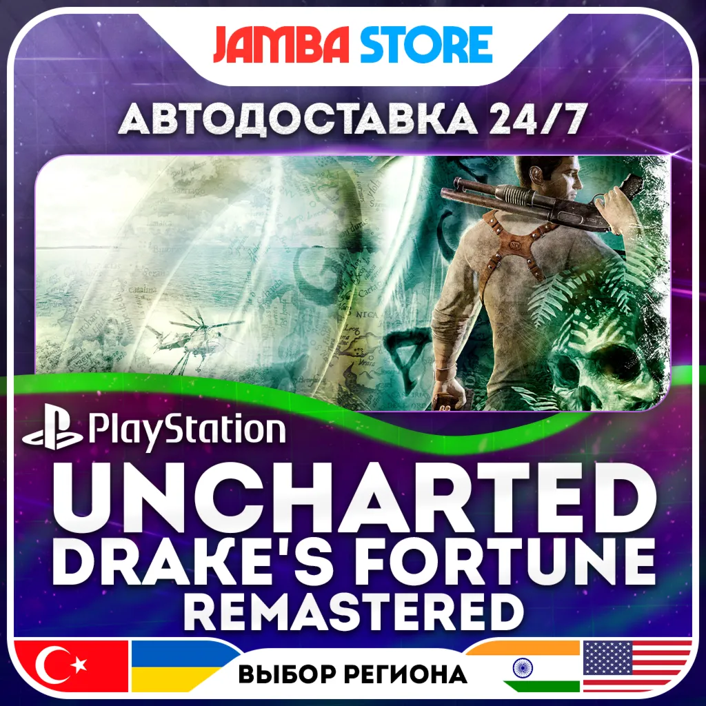 Uncharted: Drake's Fortune Remastered · PS4 · TR/UA/IN/US · АВТО 24/7