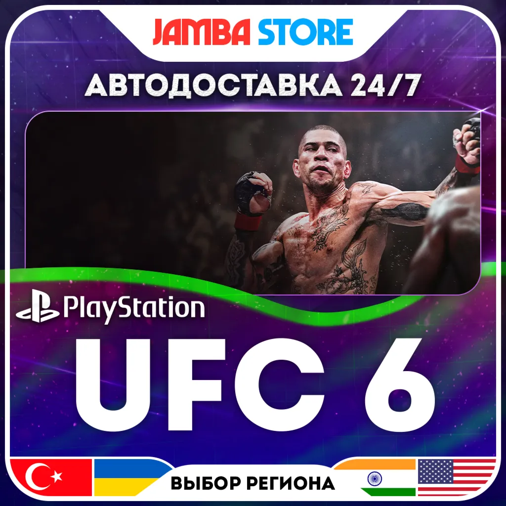 UFC 6 · PS5 · TR/UA/IN/US · АВТО 24/7