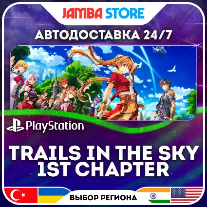 Trails in the Sky 1st Chapter · PS5 · TR/UA/IN/US · АВТО 24/7