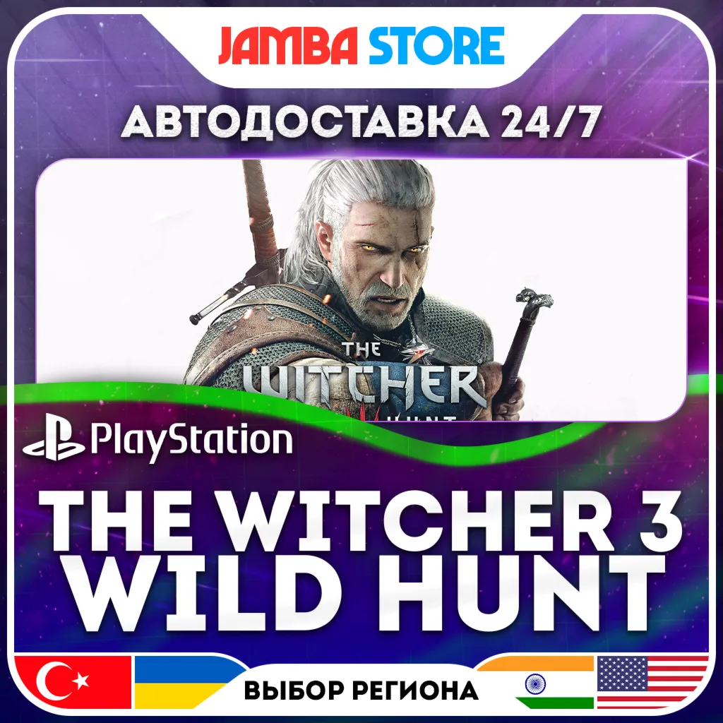 The Witcher 3: Wild Hunt · PS4/PS5 · TR/UA/IN/US · АВТО 24/7