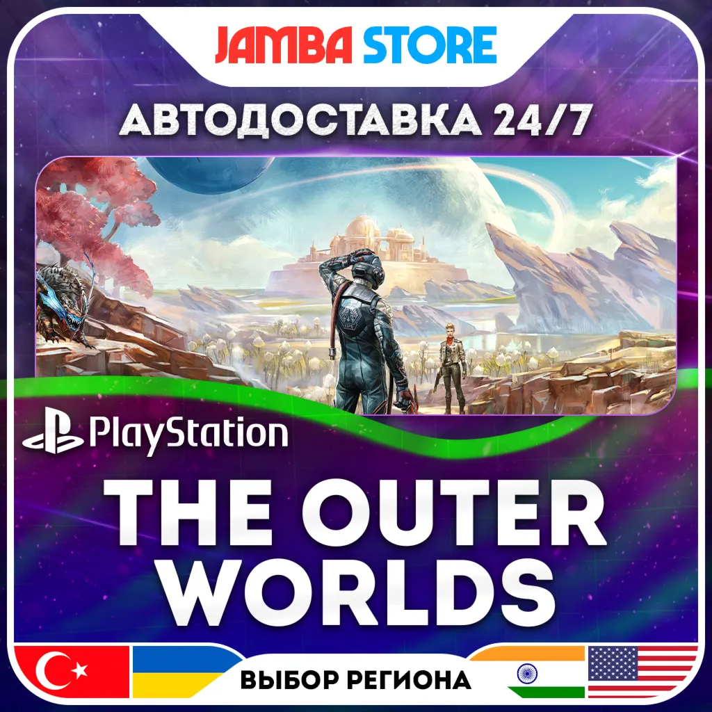 The Outer Worlds · PS4/PS5 · TR/UA/IN/US · АВТО 24/7