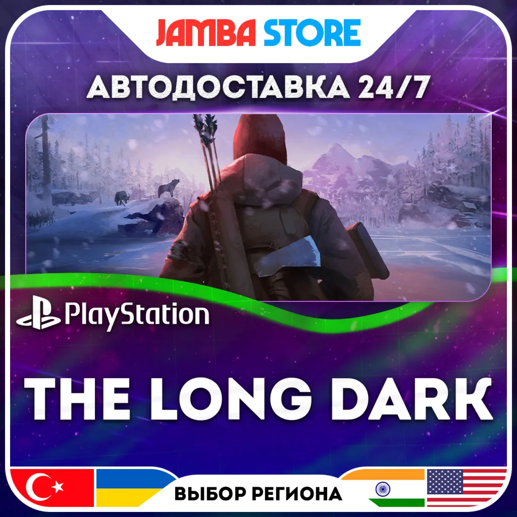 The Long Dark | PS4 | TR/UA/IN/US · АВТО 24/7