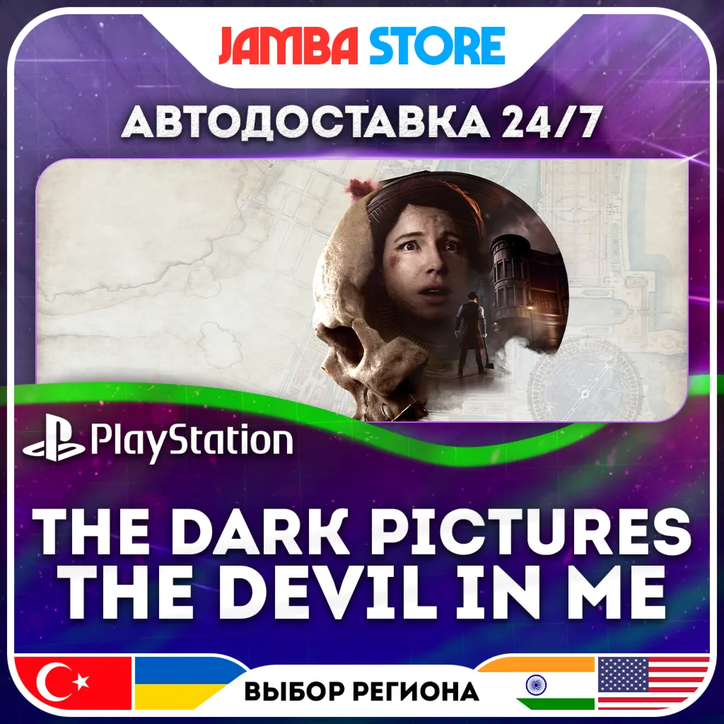 The Dark Pictures Anthology: The Devil in Me · PS4/PS5 · TR/UA/IN/US · АВТО 24/7
