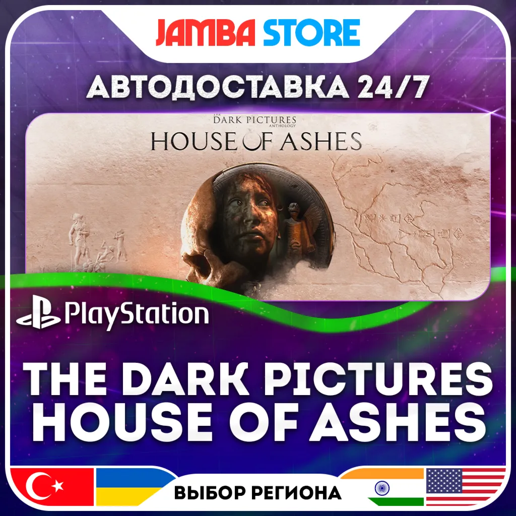 The Dark Pictures Anthology: House of Ashes · PS4/PS5 · TR/UA/IN/US · АВТО 24/7