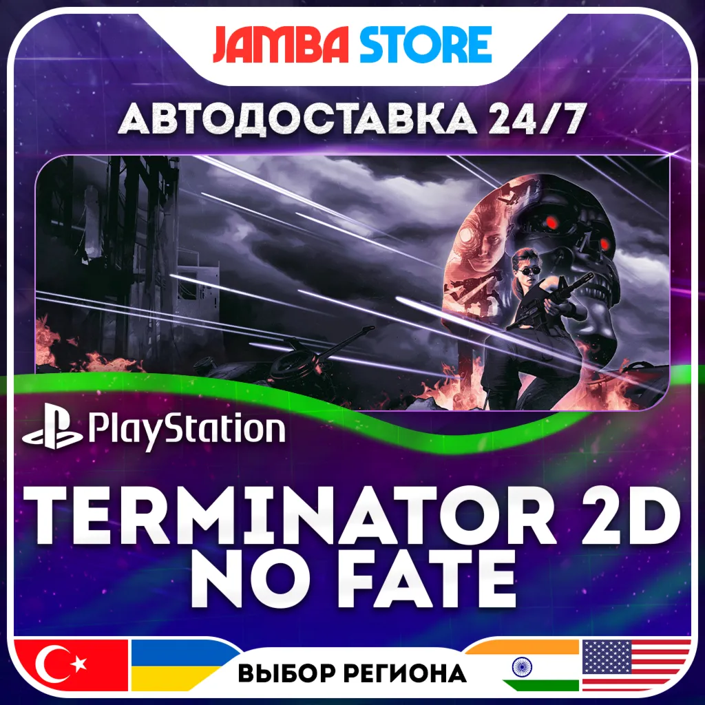 Terminator 2D: NO FATE · PS5 · TR/UA/IN/US · АВТО 24/7