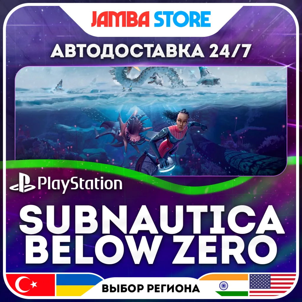 Subnautica: Below Zero · PS4/PS5 · TR/UA/IN/US · AUTO 24/7