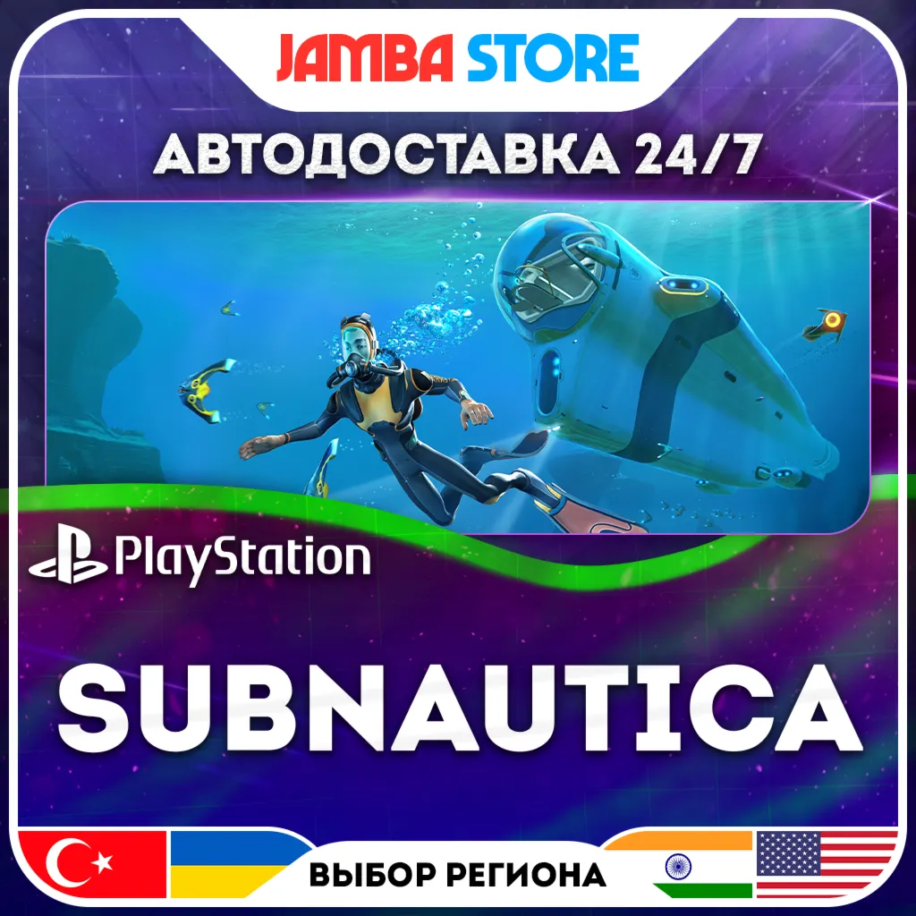 Subnautica · PS4/PS5 · TR/UA/IN/US · АВТО 24/7