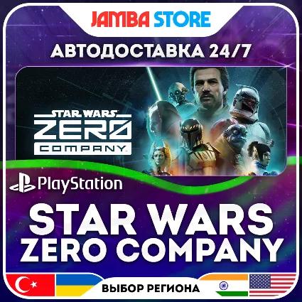 STAR WARS Zero Company · PS5 · TR/UA/IN/US · АВТО 24/7