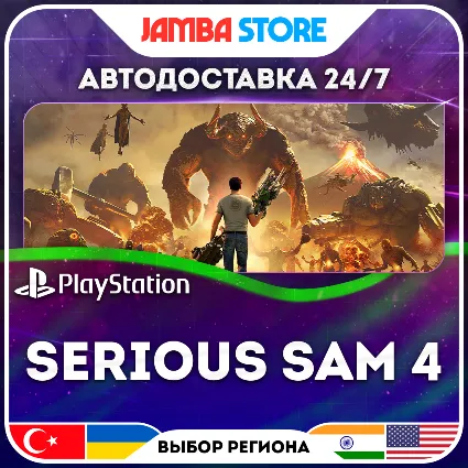 Serious Sam 4 · PS5 · TR/UA/IN/US · АВТО 24/7