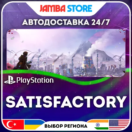 Satisfactory | PS5 | TR/UA/IN/US · АВТО 24/7
