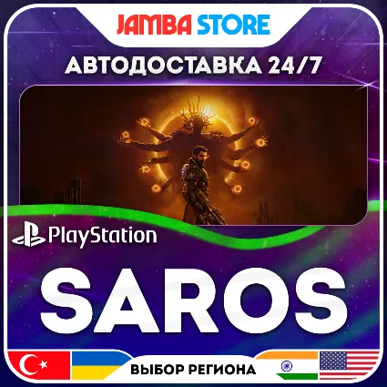 SAROS · PS5 · TR/UA/IN/US · АВТО 24/7