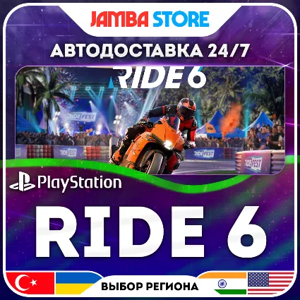 RIDE 6 · PS5 · TR/UA/IN/US · АВТО 24/7