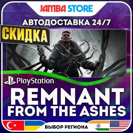 Remnant: From the Ashes · PS4 · TR/UA/IN/US · АВТО 24/7 · СКИДКА ДО 02.07