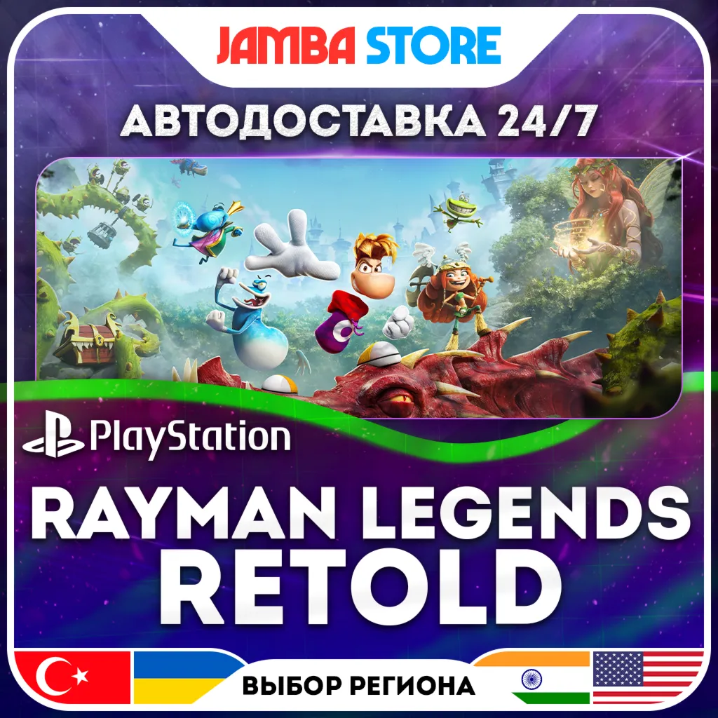 Rayman Legends Retold · PS5 · TR/UA/IN/US · АВТО 24/7