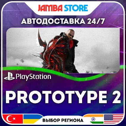PROTOTYPE 2 · PS4 · TR/UA/IN/US · АВТО 24/7